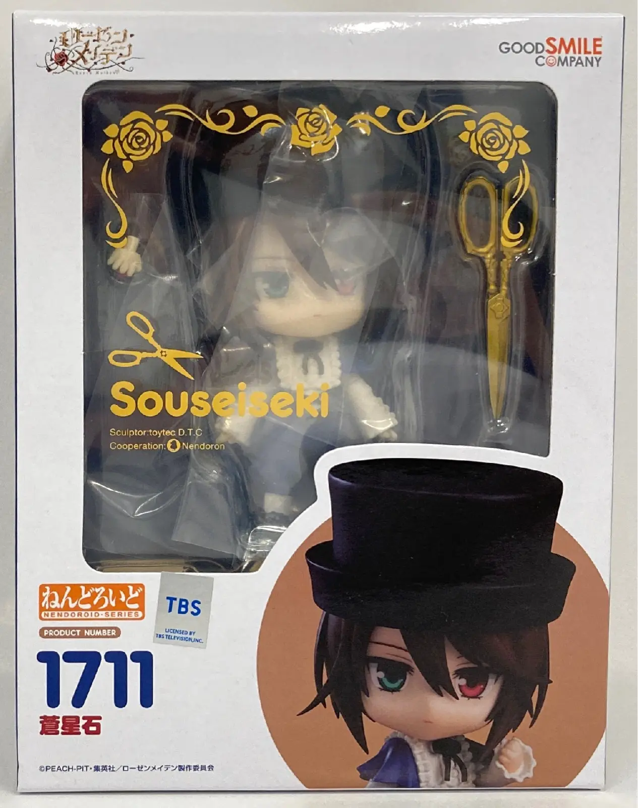 Nendoroid - Rozen Maiden / Souseiseki