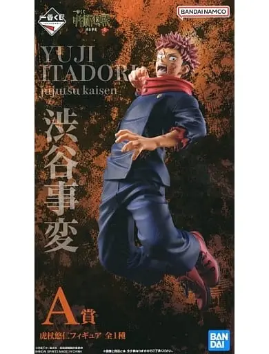 Ichiban Kuji - Jujutsu Kaisen / Itadori Yuuji