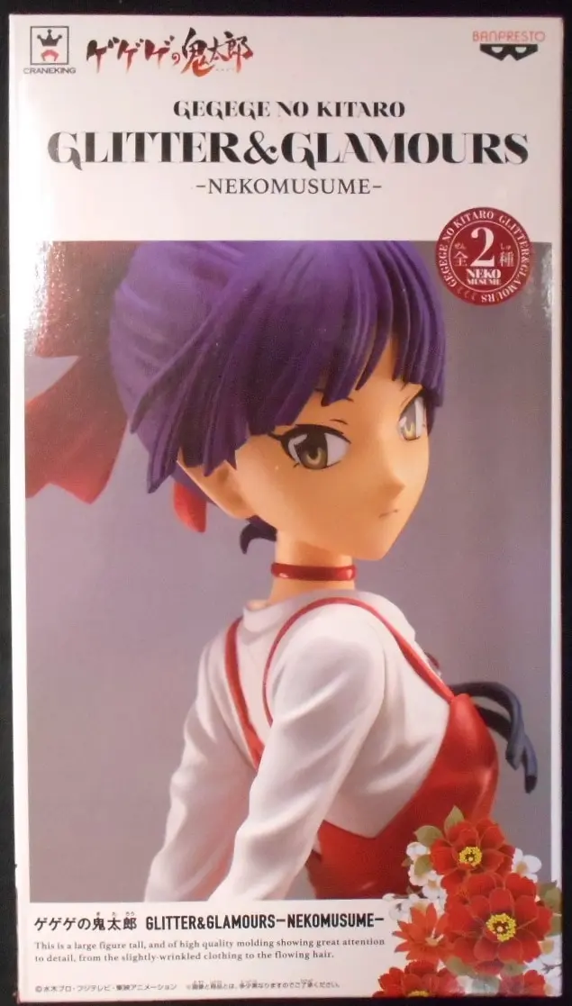 Glitter & Glamours - GeGeGe no Kitaro