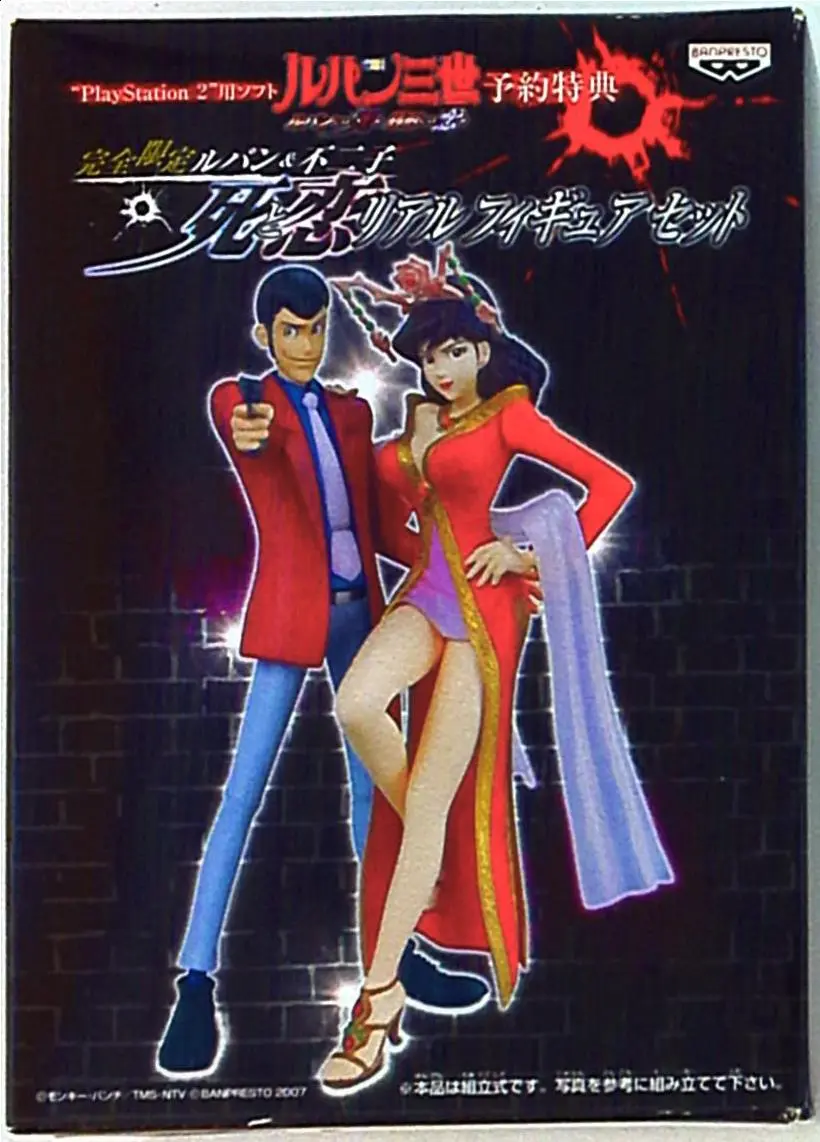 Figure - Lupin III