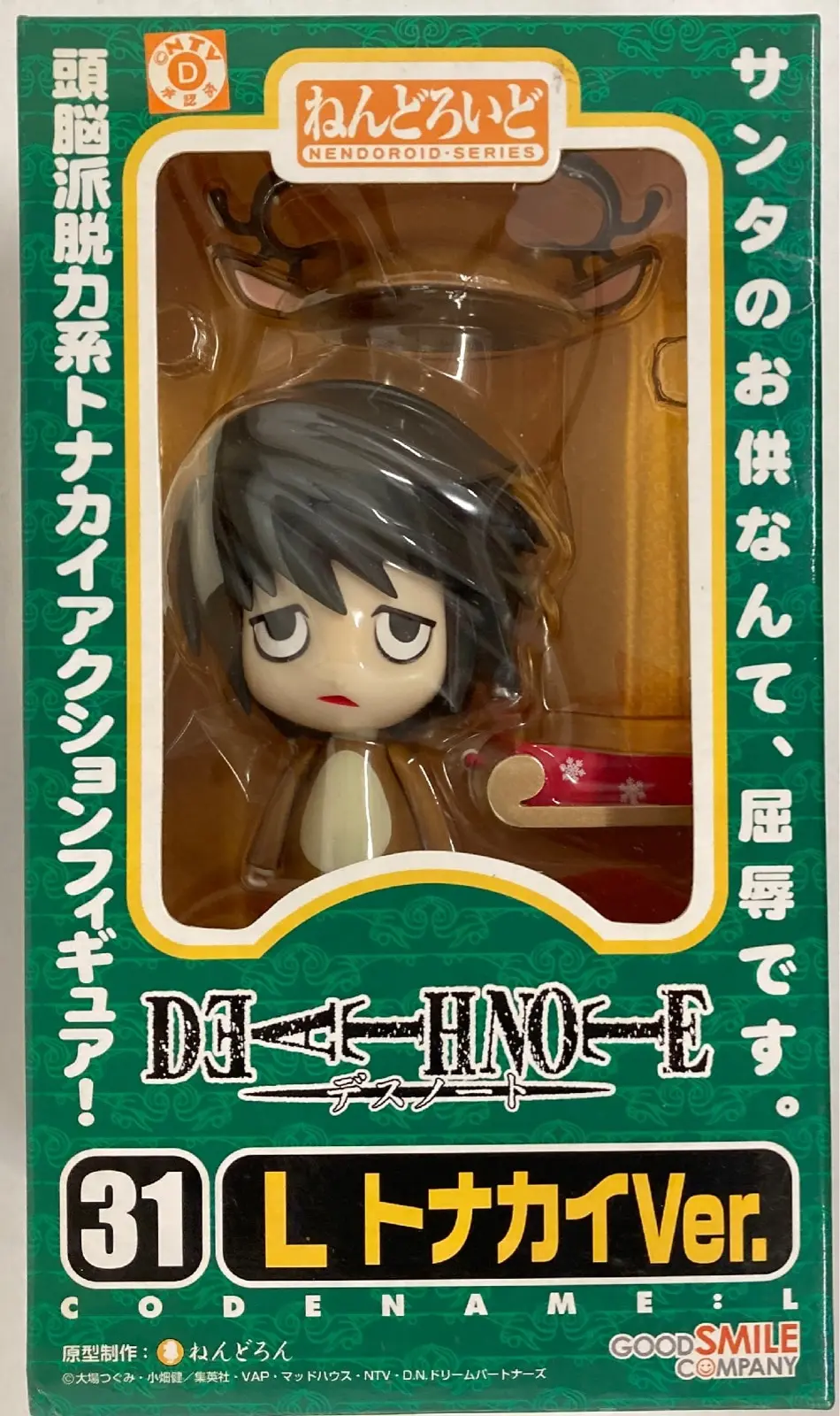 Nendoroid - Death Note