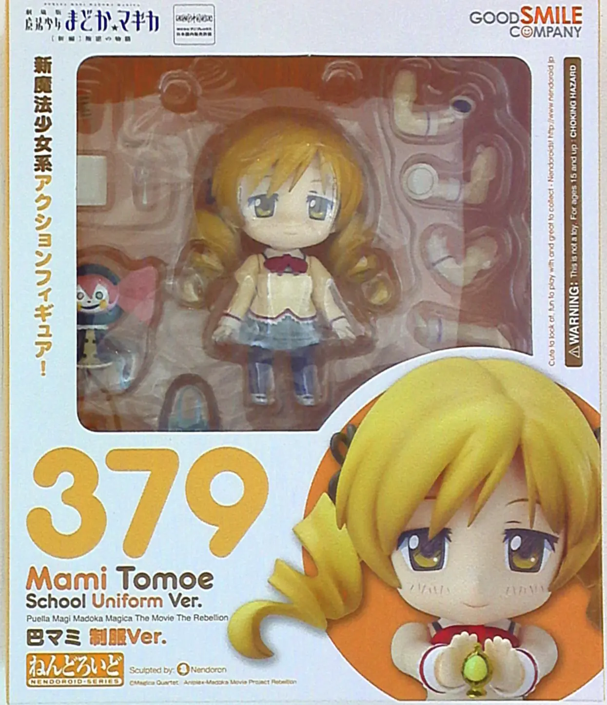 Nendoroid - Puella Magi Madoka Magica / Tomoe Mami