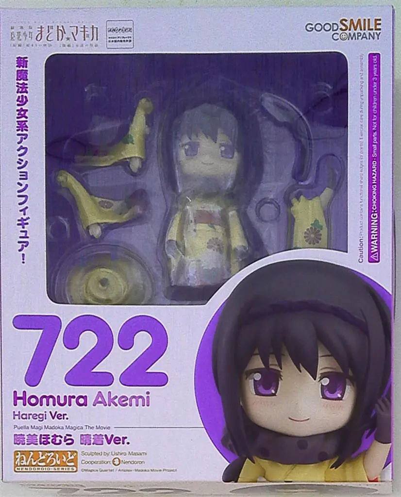 Nendoroid - Puella Magi Madoka Magica / Akemi Homura