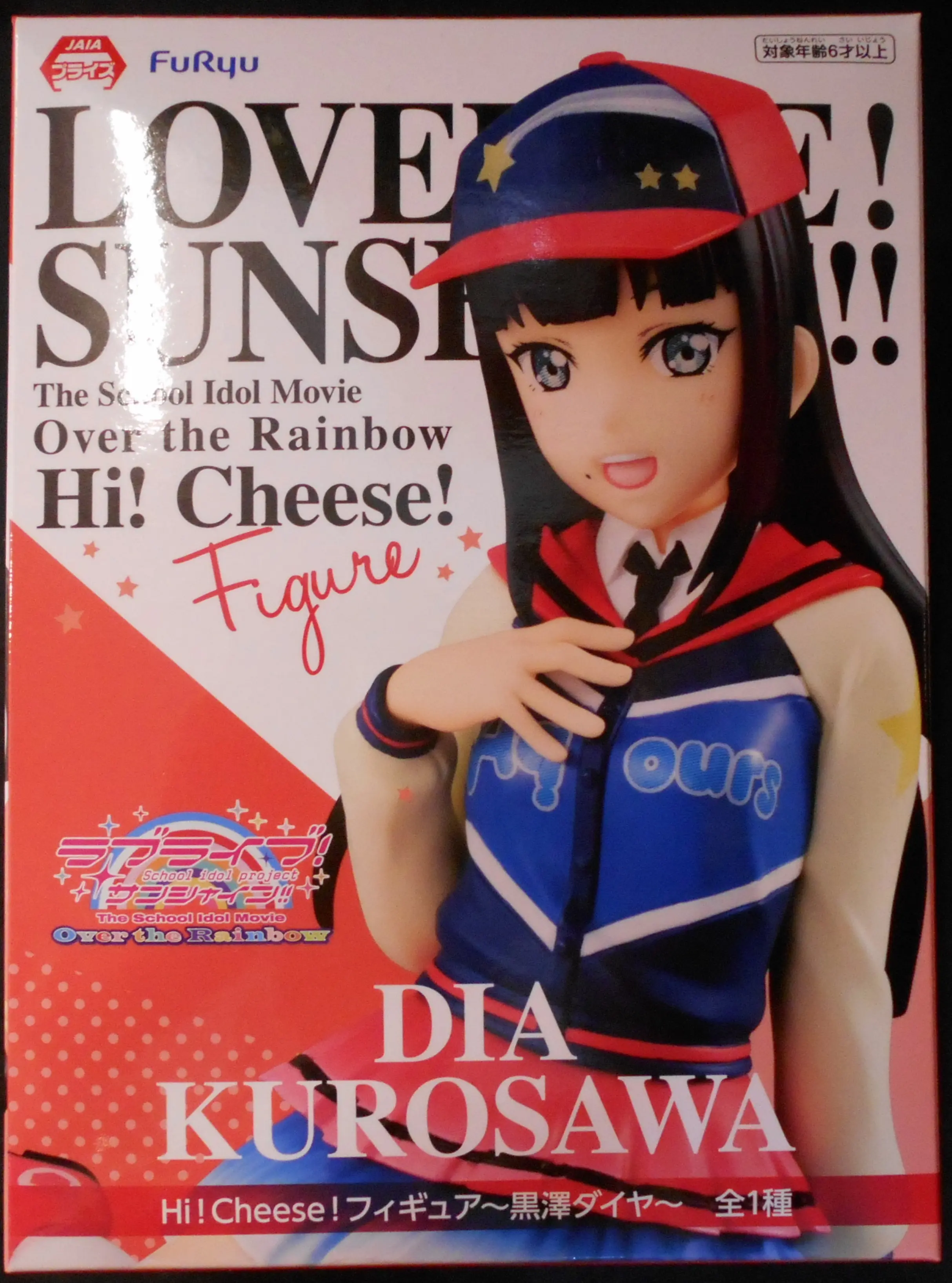 Figure - Prize Figure - Love Live! Sunshine!! / Kurosawa Dia