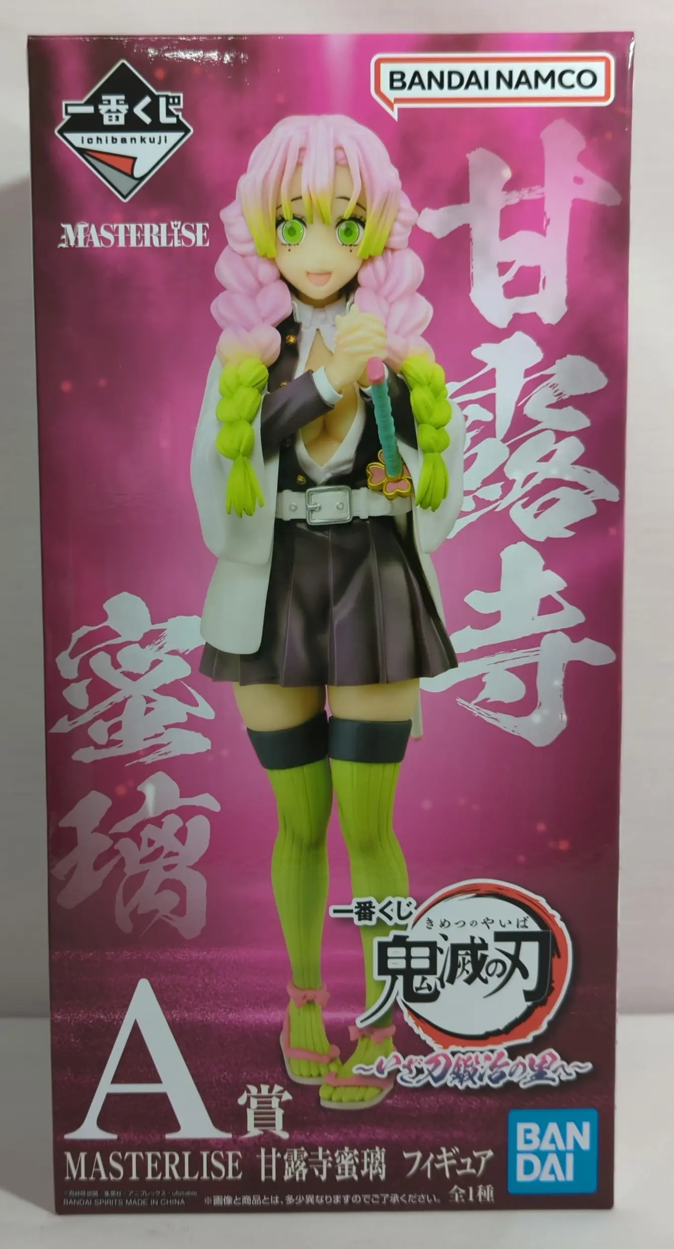 Ichiban Kuji - Demon Slayer: Kimetsu no Yaiba / Kanroji Mitsuri