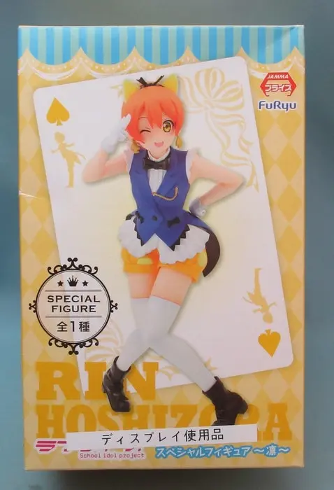 Figure - Prize Figure - Love Live! / Hoshizora Rin