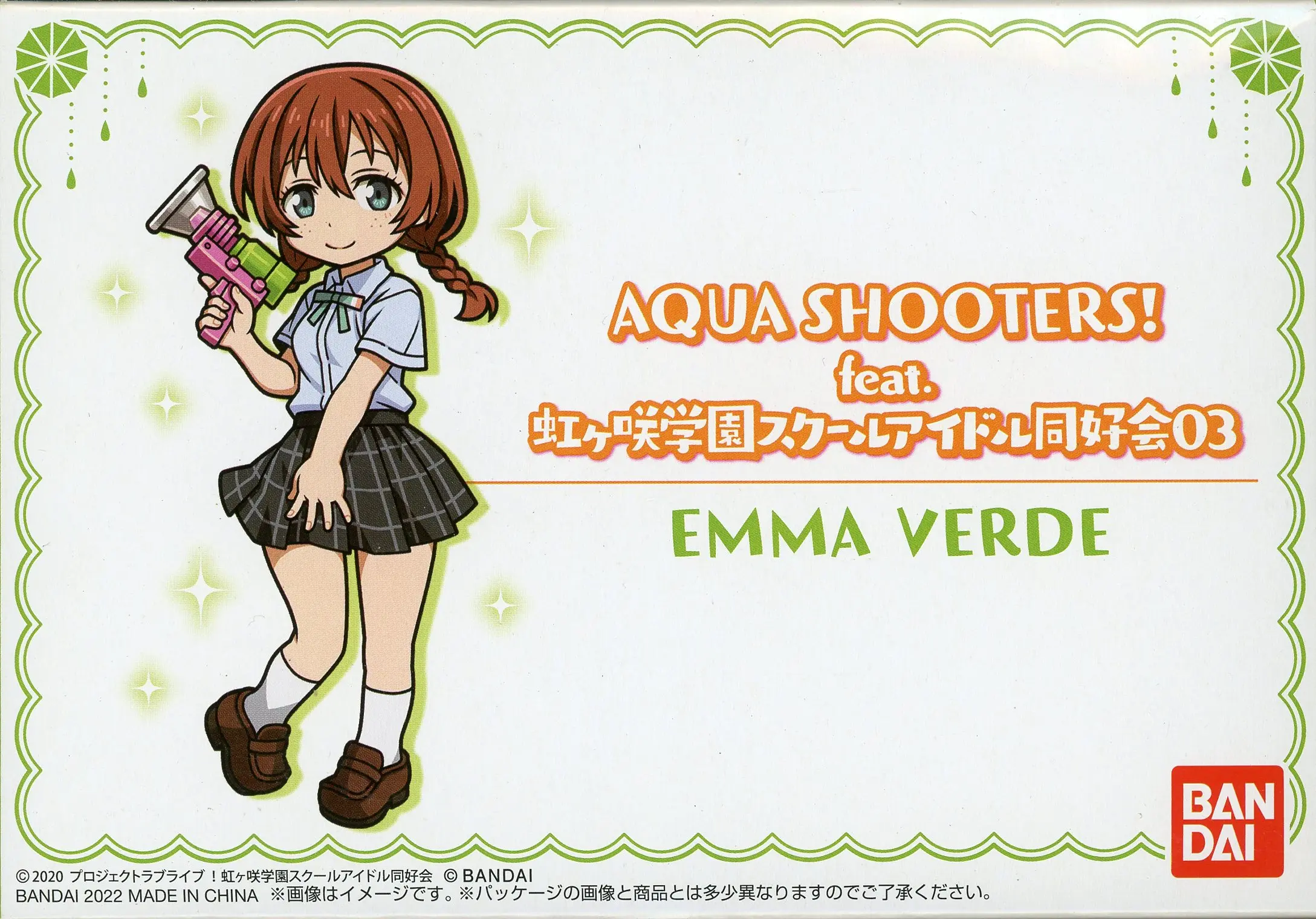 Figure - AQUA SHOOTERS! / Emma Verde