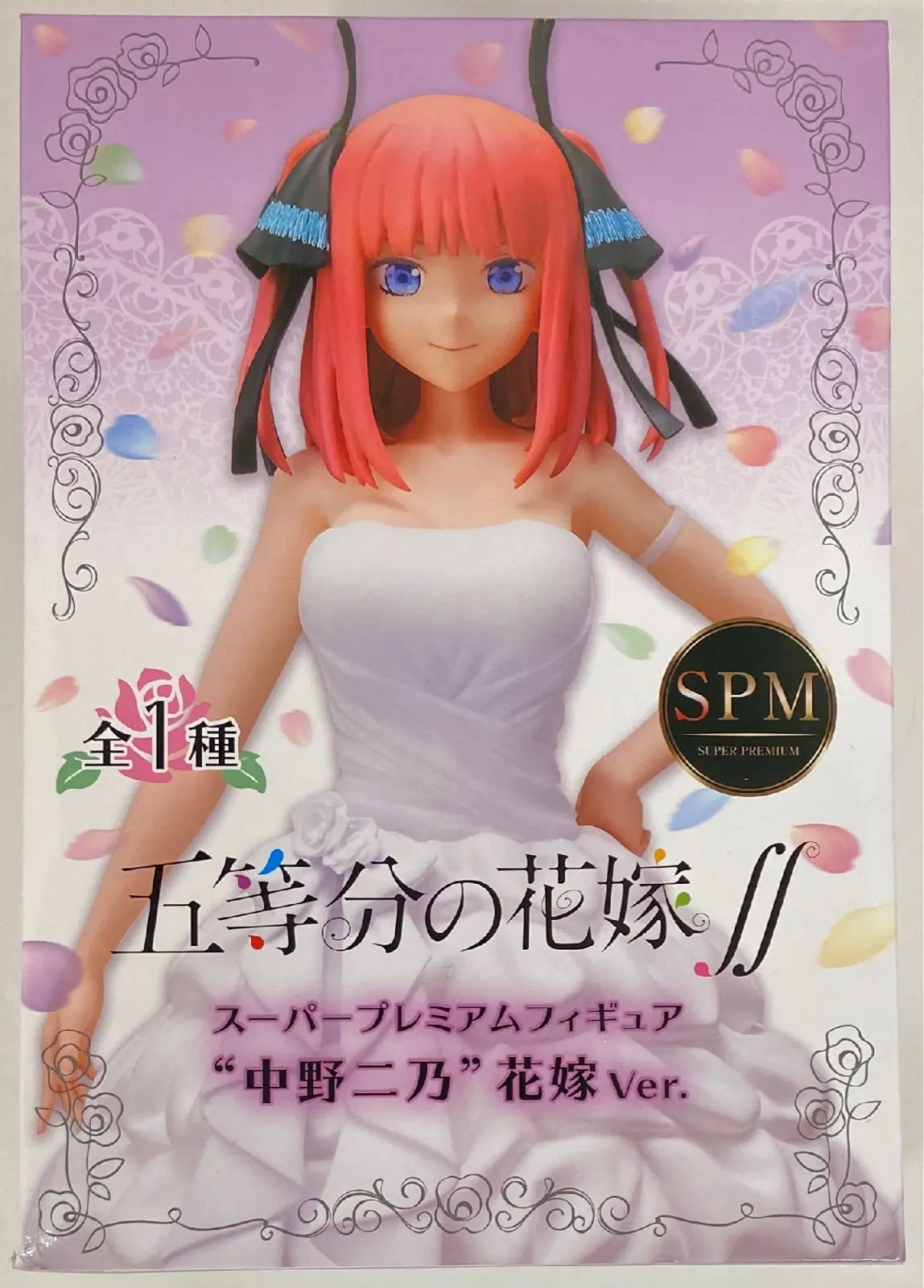 SPM Figure - 5-toubun no Hanayome (The Quintessential Quintuplets) / Nakano Nino