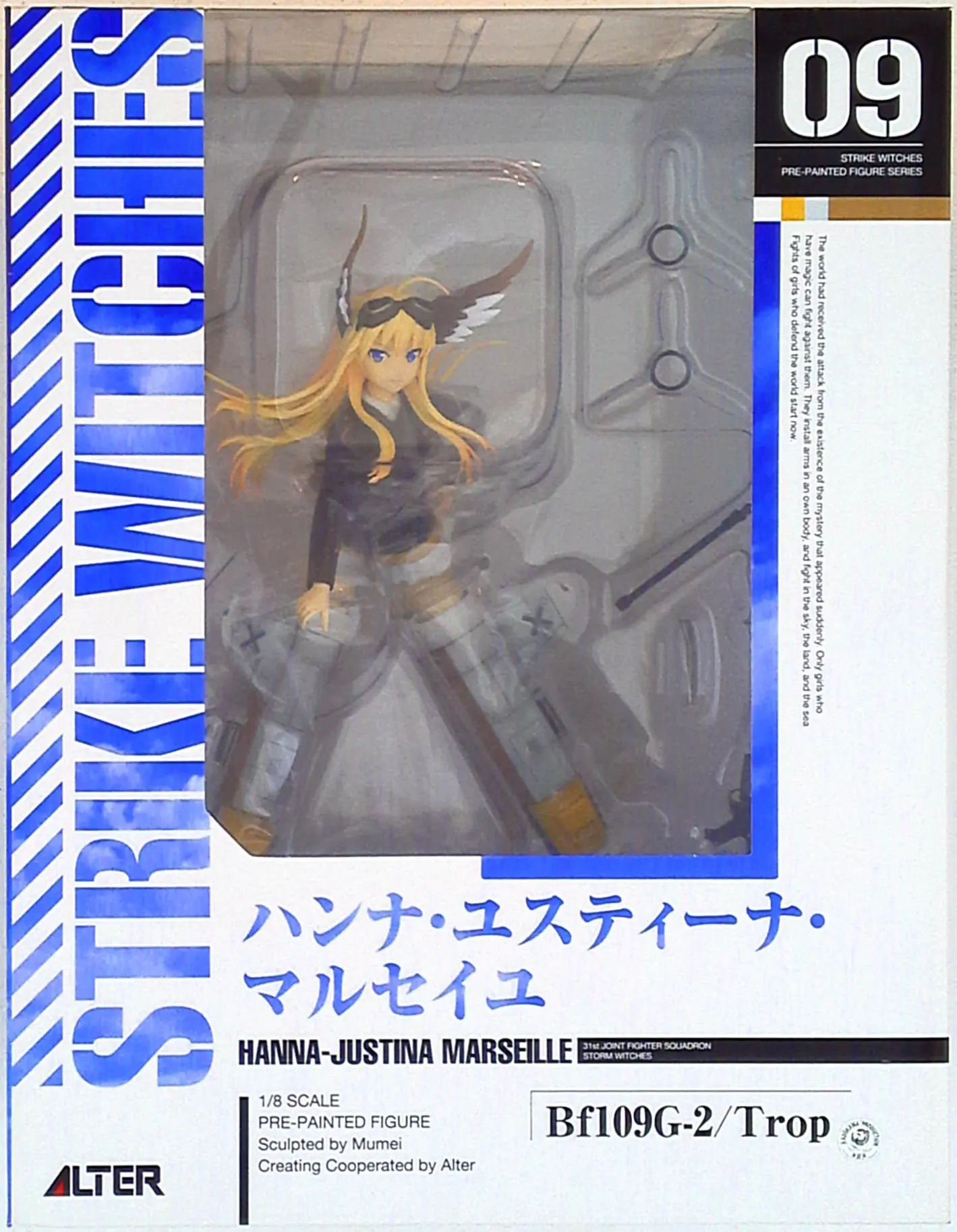 Figure - Strike Witches / Hanna-Justina Marseille