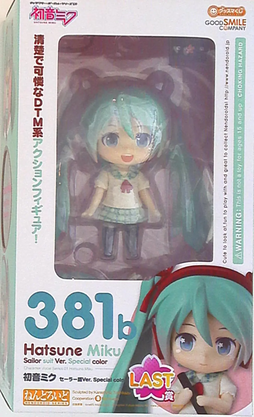 Nendoroid - VOCALOID / Hatsune Miku