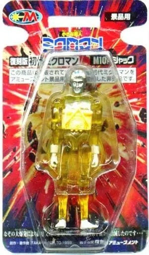 Prize Figure - Figure - Microman