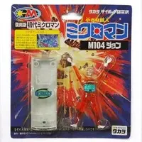 Figure - Microman