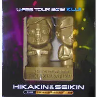 Figure - U-FES TOUR 2019 / Seikin & Hikakin