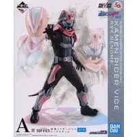 Ichiban Kuji - Kamen Rider Series