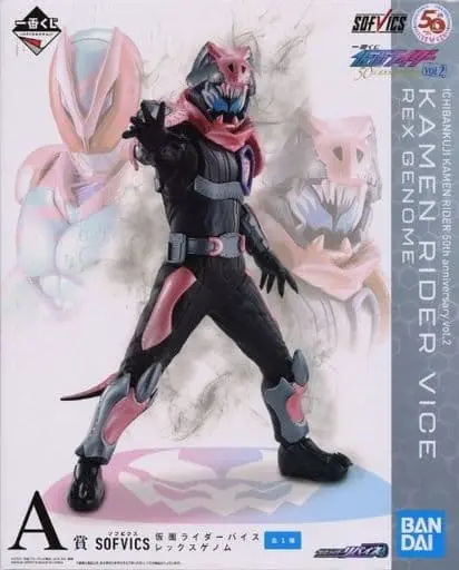 Ichiban Kuji - Kamen Rider Series