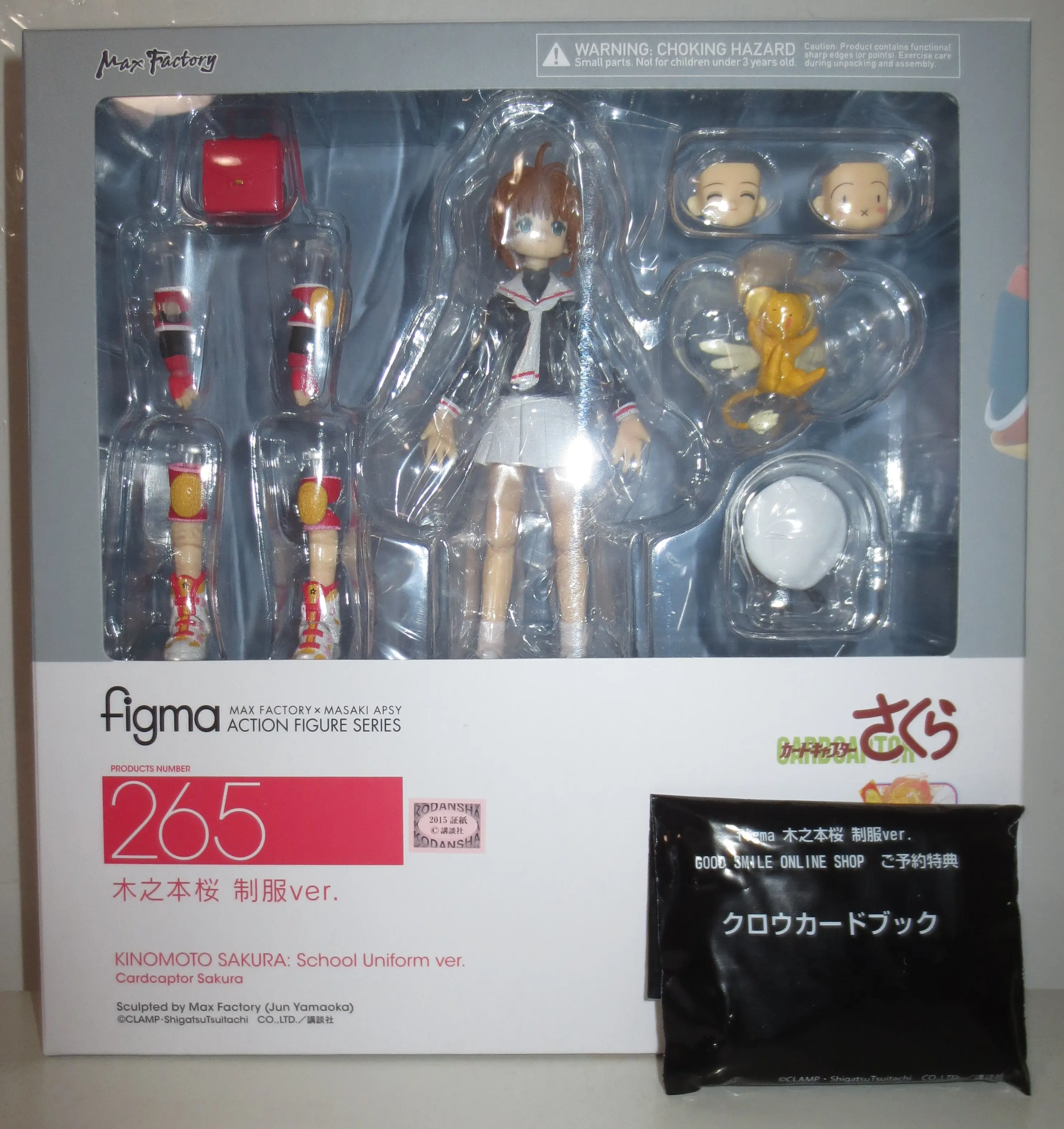 figma - Cardcaptor Sakura / Kinomoto Sakura