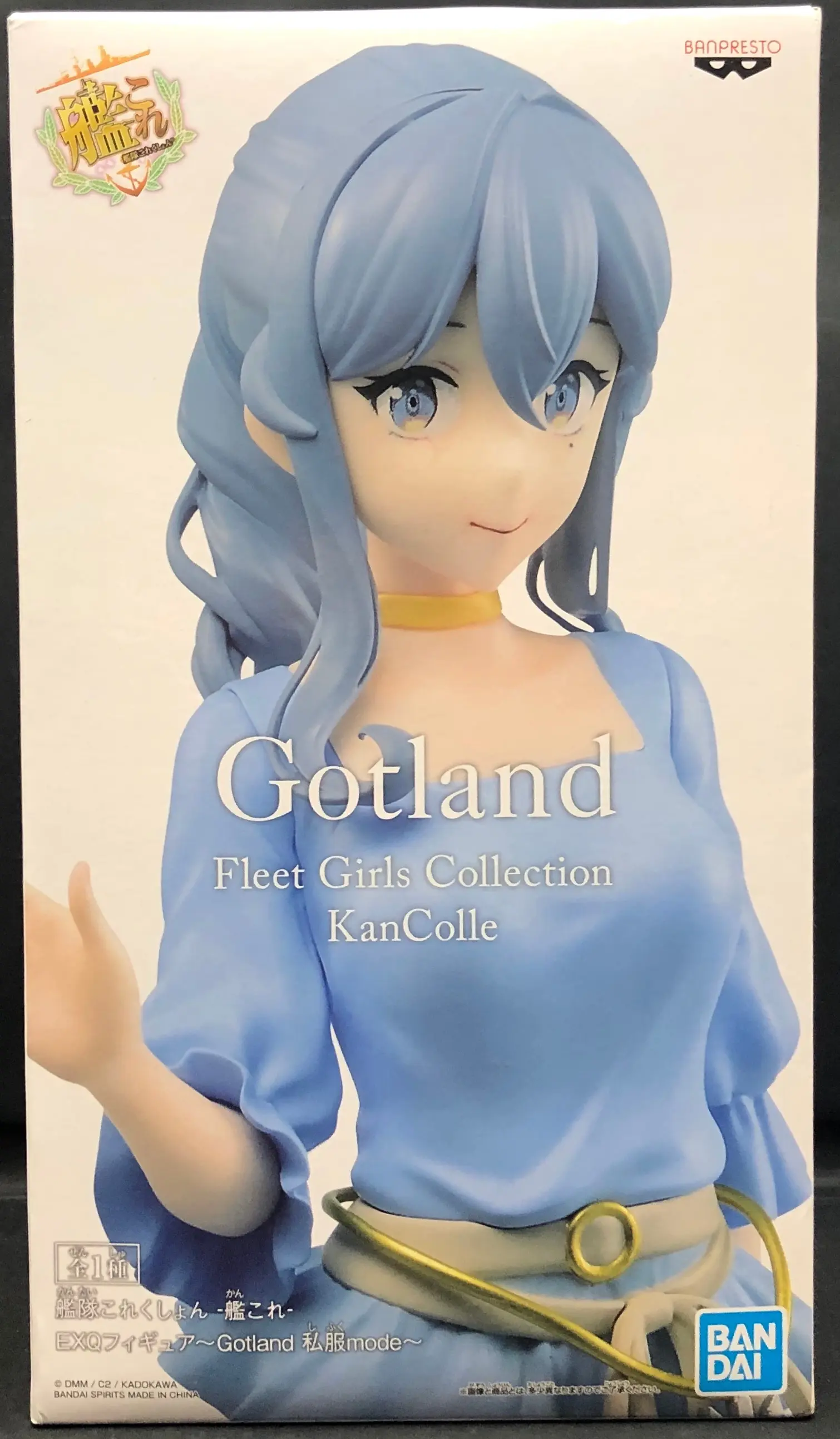 Prize Figure - Figure - KanColle / Gotland