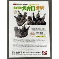 Figure - Godzilla series