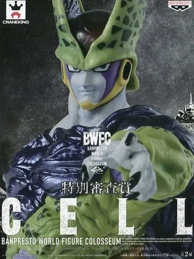 Banpresto Figure Colosseum - Dragon Ball / Cell