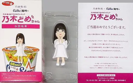 Figure - Nogizaka46