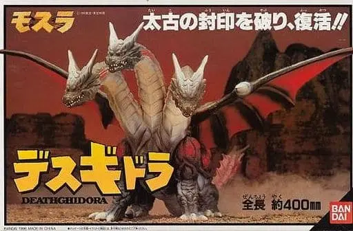 Sofubi Figure - Mothra