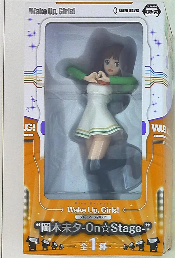 Figure - Wake Up, Girls!