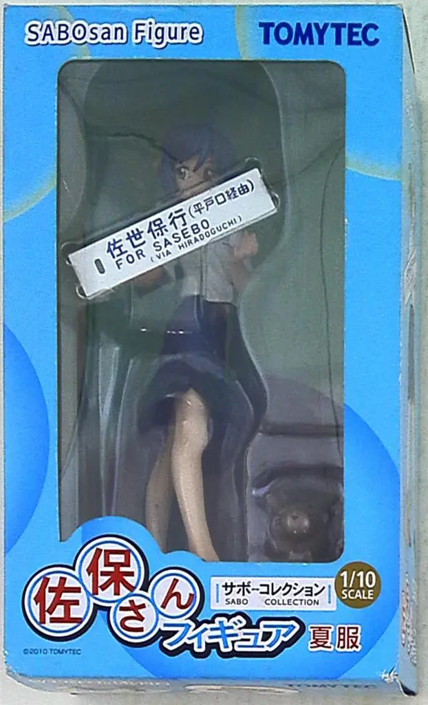 Figure - Sabo Collection / Sabo-san