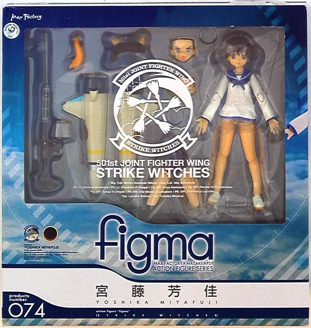 figma - Strike Witches / Miyafuji Yoshika