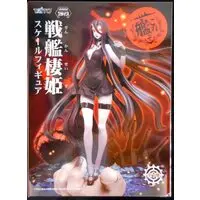 Prize Figure - KanColle