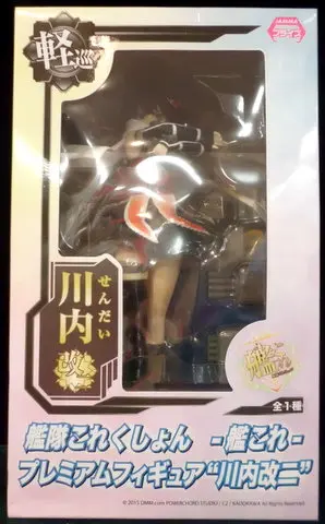 Figure - KanColle / Sendai