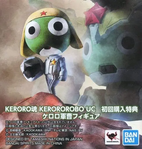 Figure - Keroro Gunsou (Sgt. Frog)