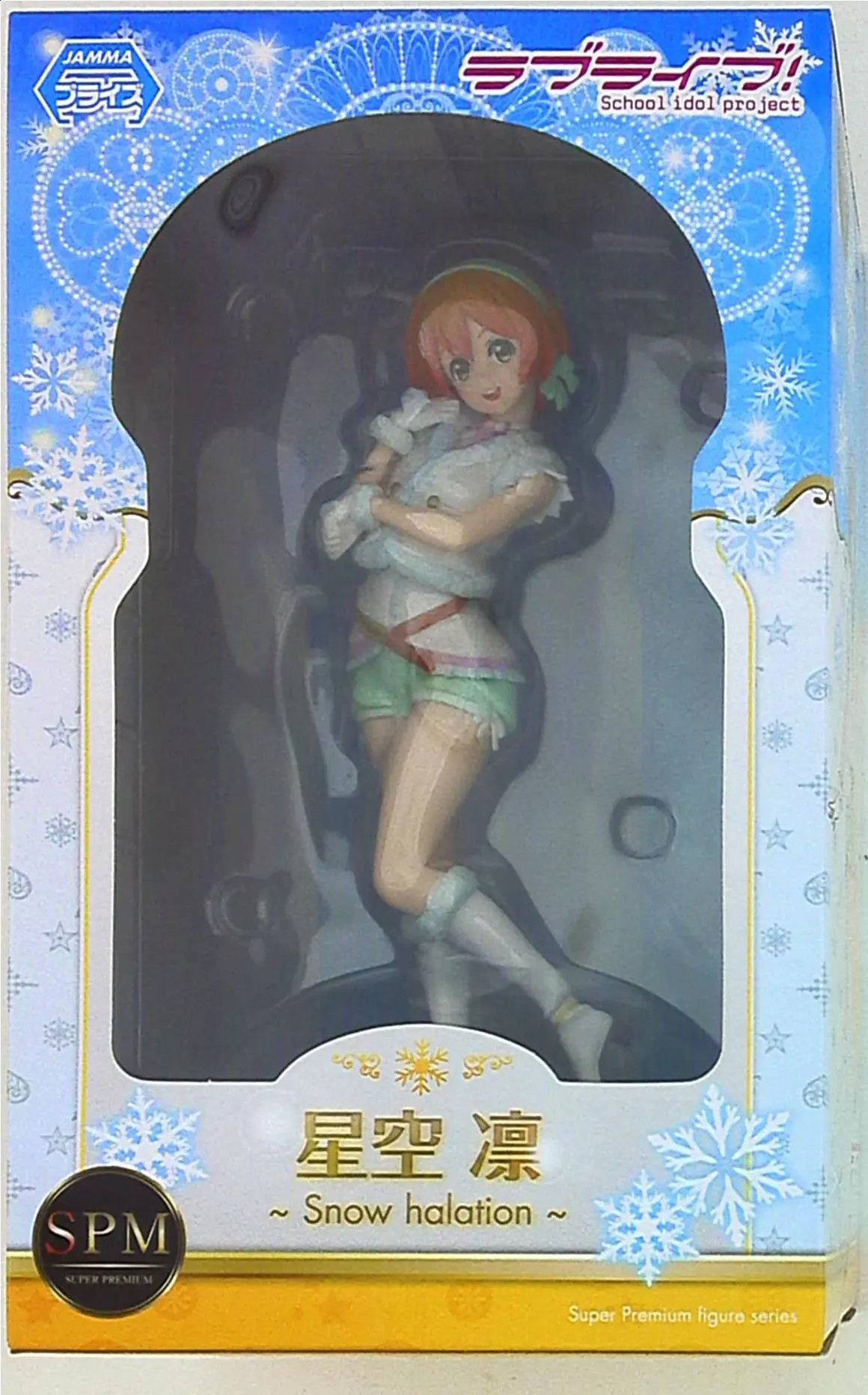 SPM Figure - Love Live! / Hoshizora Rin