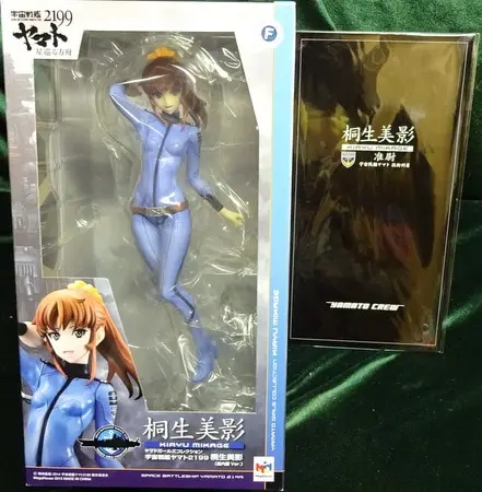 Figure - With Bonus - Star Blazers: Space Battleship Yamato 2199