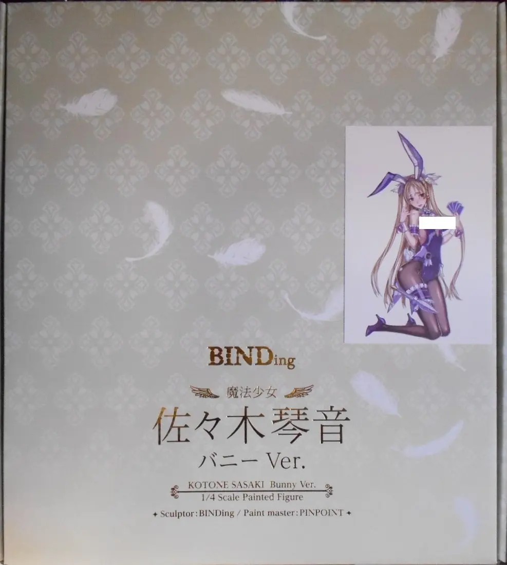 BINDing - Mahou Shoujo (Raita) / Sasaki Kotone