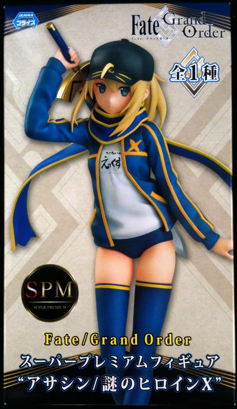 SPM Figure - Fate/Grand Order