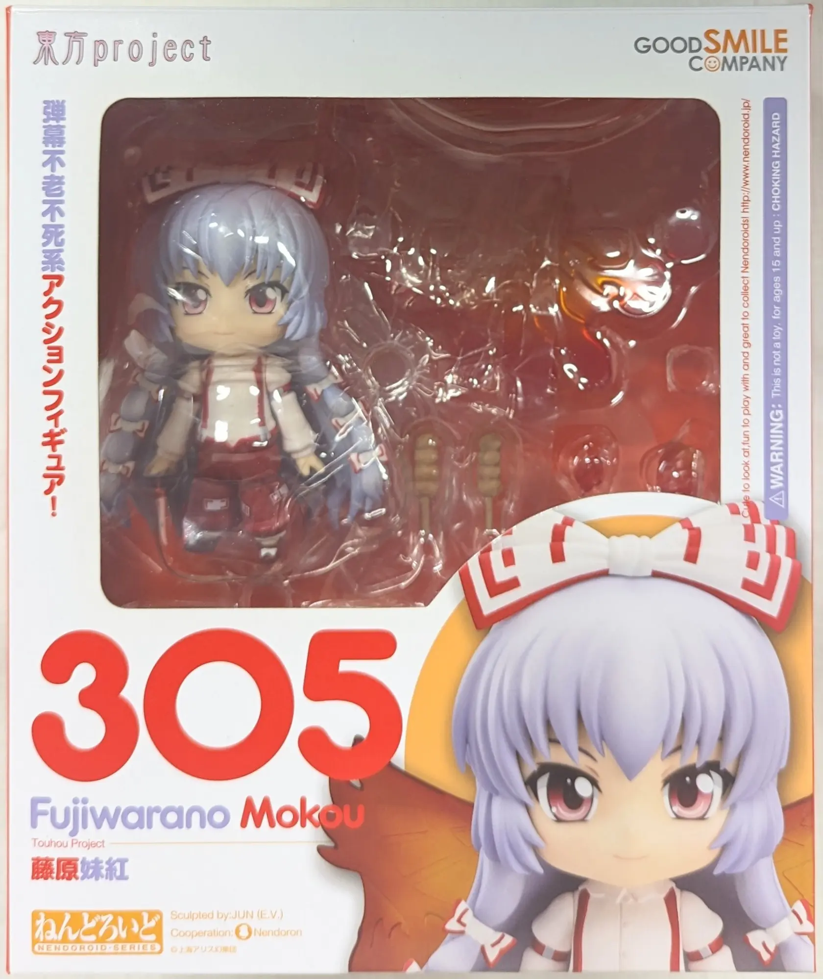 Nendoroid - Touhou Project / Fujiwara no Mokou