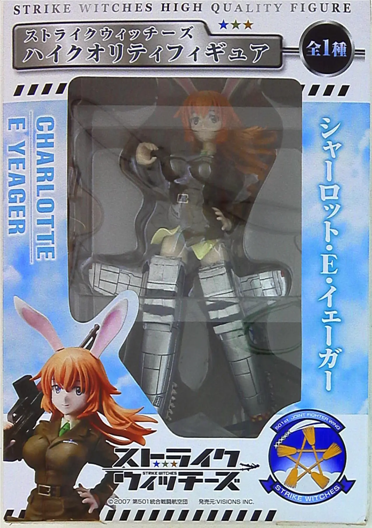 Prize Figure - Figure - Strike Witches / Charlotte E. Yeager