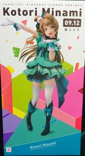 Figure - Love Live! / Minami Kotori