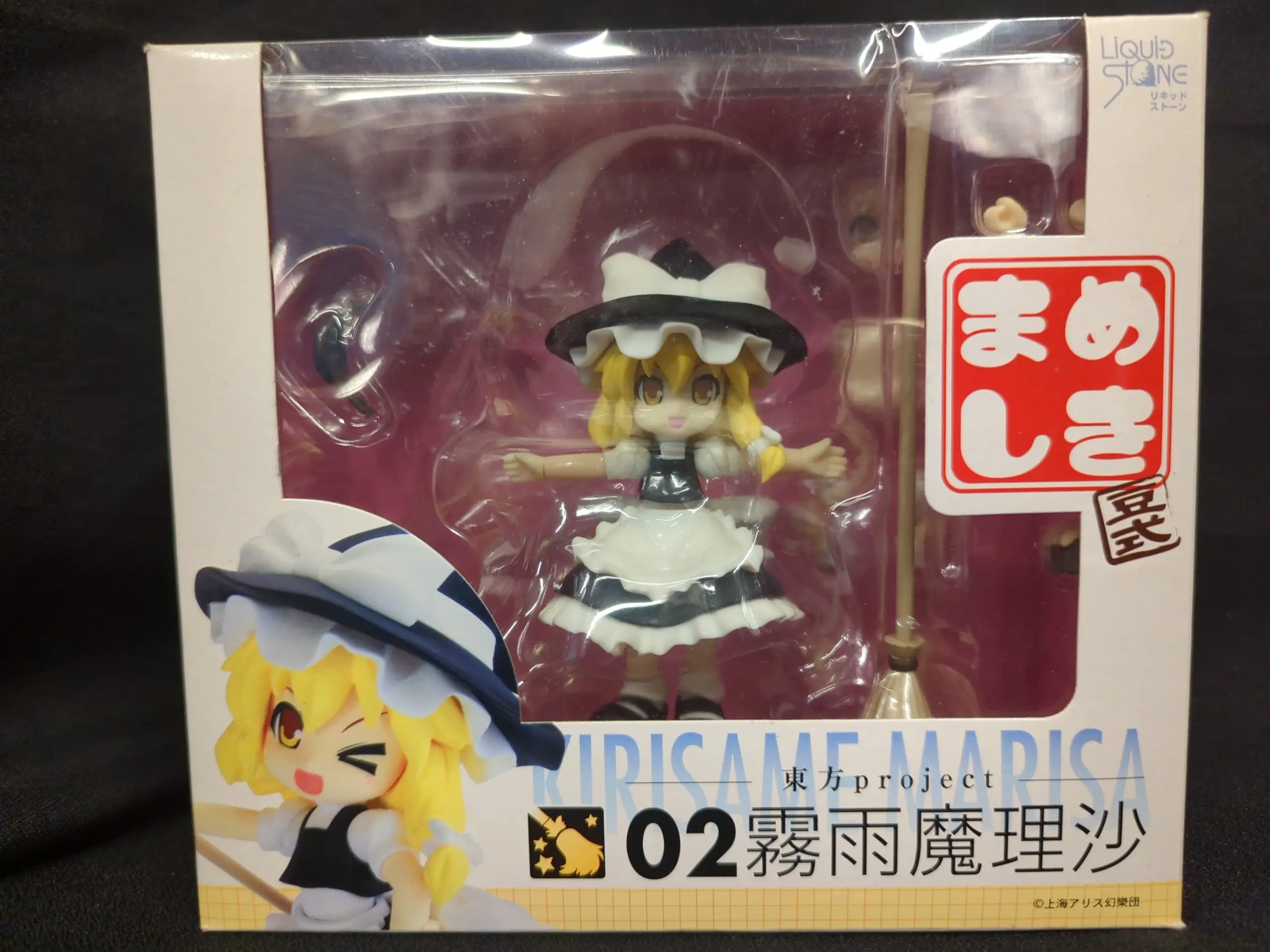 Figure - Touhou Project / Kirisame Marisa