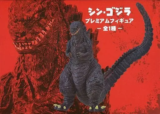 Figure - Prize Figure - Godzilla series