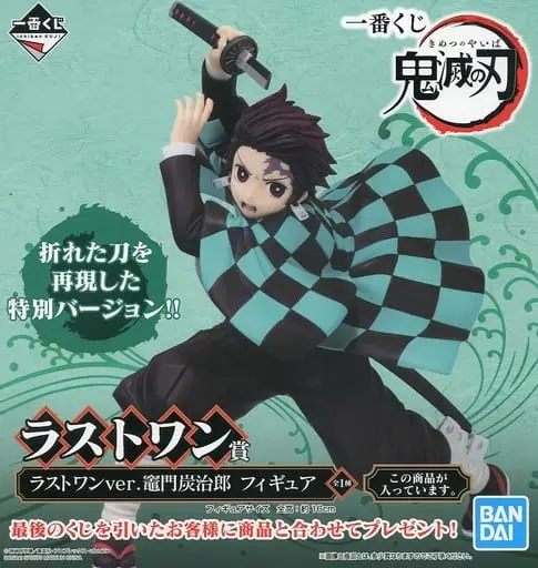 Ichiban Kuji - Demon Slayer: Kimetsu no Yaiba / Kamado Tanjirou