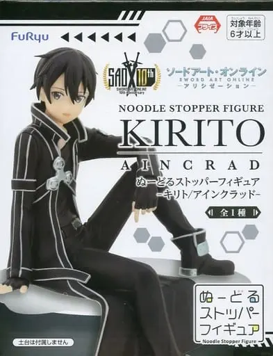 Noodle Stopper - Sword Art Online / Kirito (Kirigaya Kazuto)