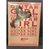 Figure - Guitar Girl