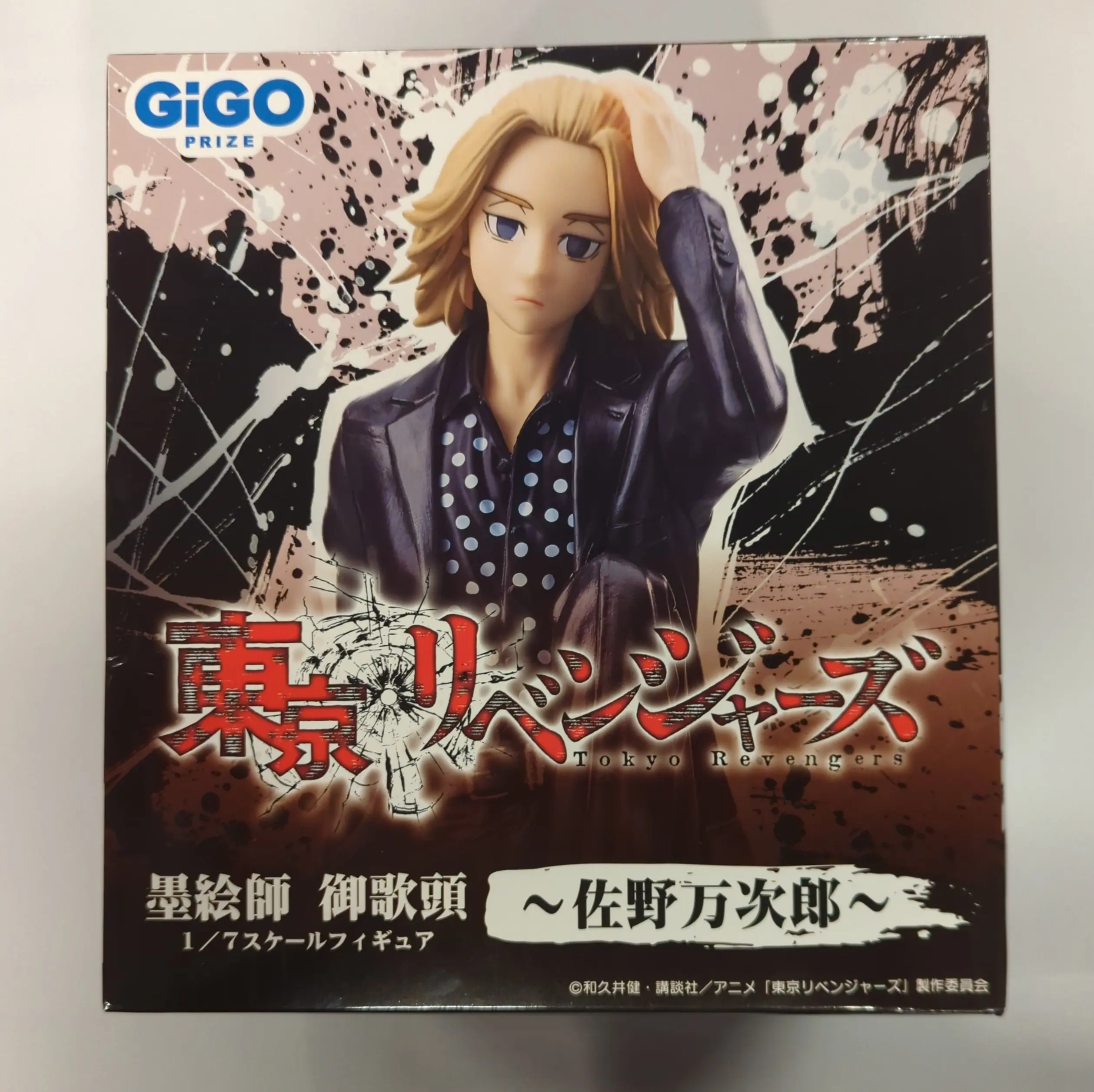 Figure - Prize Figure - Tokyo Revengers / Mikey (Sano Manjirou)