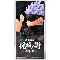 Figure - Prize Figure - Jujutsu Kaisen / Gojou Satoru