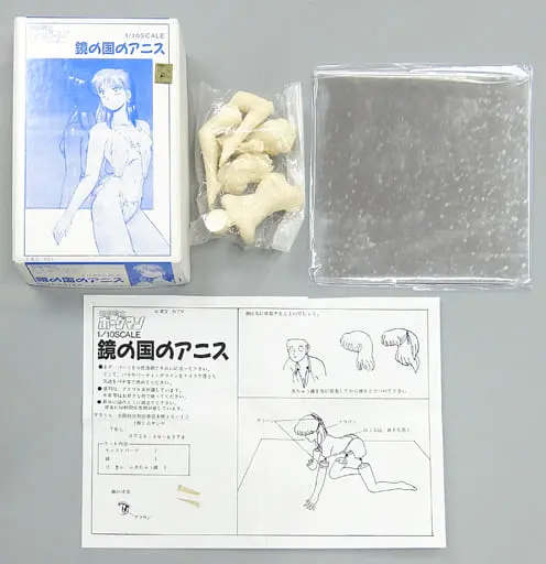 Garage Kit - Figure - Chouon Senshi Borgman (Sonic Soldier Borgman)