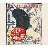 Figure - Tenjho Tenge / Natsume Aya