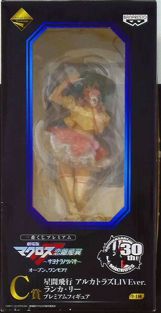 Ichiban Kuji - Macross Frontier / Ranka Lee