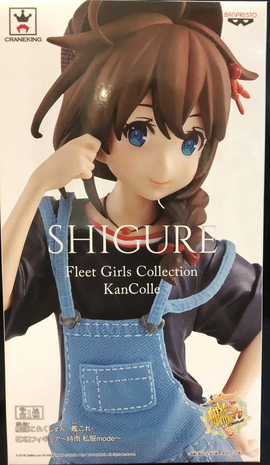 Prize Figure - Figure - KanColle / Shigure