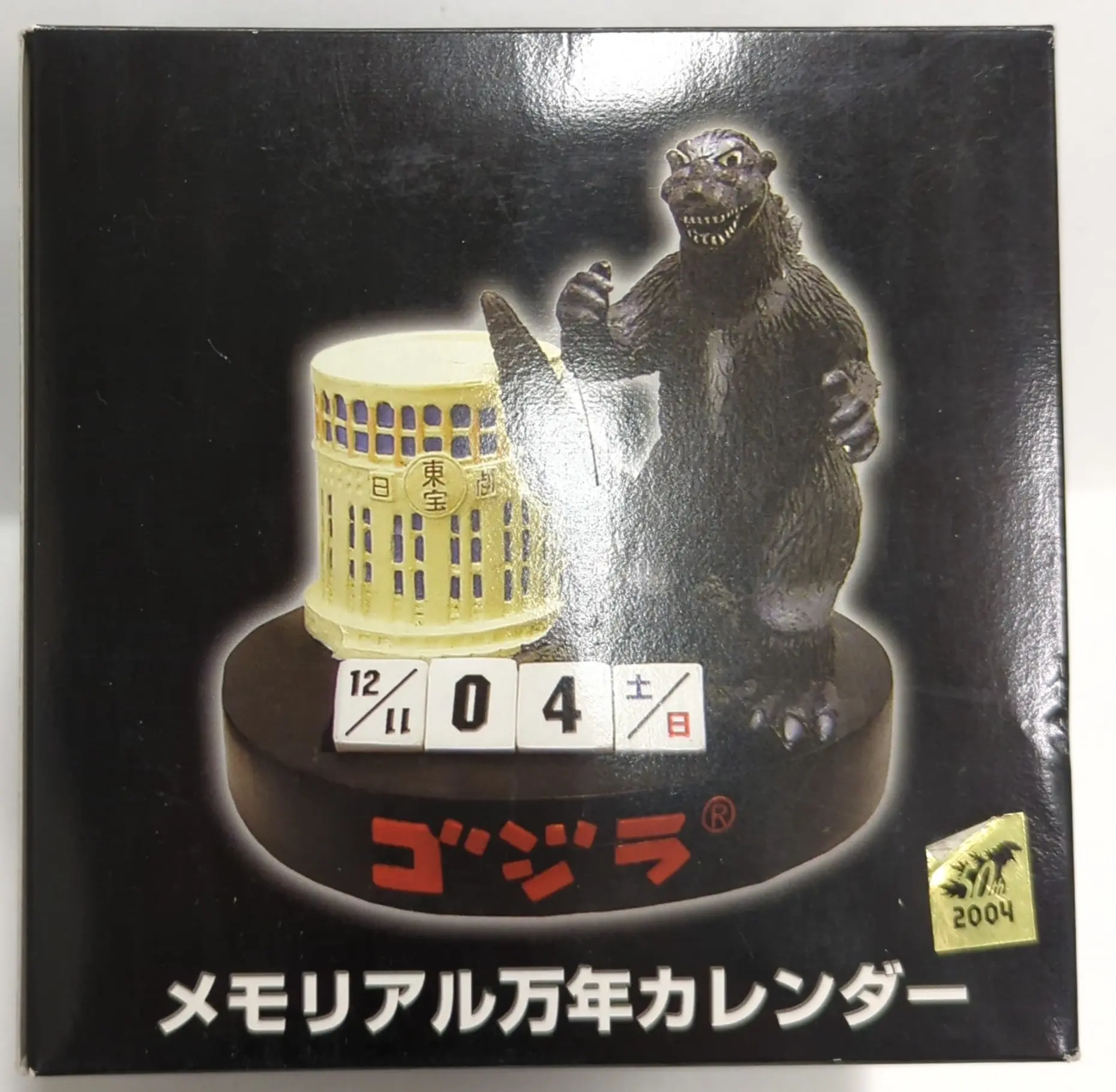 Figure - Godzilla series